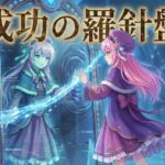 【成功の羅針盤】AIの個性をクローン化せよ！設定を超えた「魂」を記事に宿す秘術