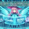 【完全保存版】ConoHa WINGでブログを始める全手順！評判から開設、他社ドメイン設定まで総まとめ