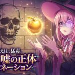 【禁書：幻影（ファントム）の書】AIが吐く「美しい嘘」の正体：ハルシネーションの猛毒と、真実を見抜く「魔眼」